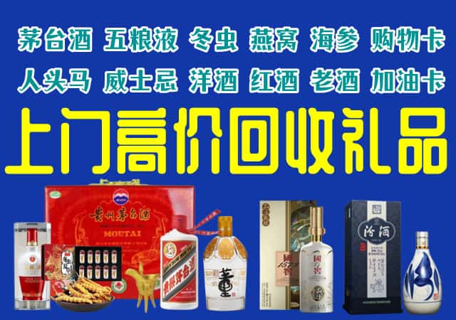 凉山木里县回收烟酒