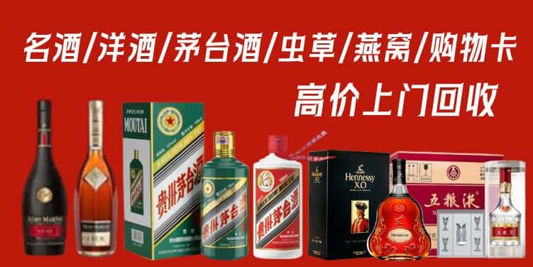凉山木里县回收茅台酒