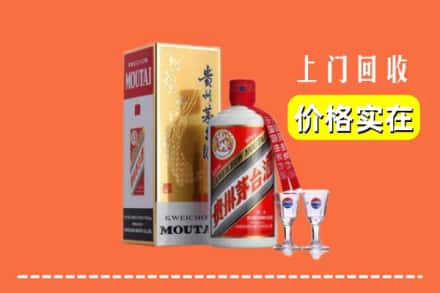诚信求购:凉山木里县高价回收茅台酒