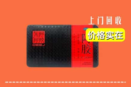 凉山木里县回收阿胶