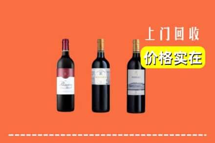 诚信求购:凉山木里县高价回收拉菲