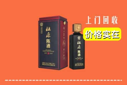 凉山木里县回收杜康