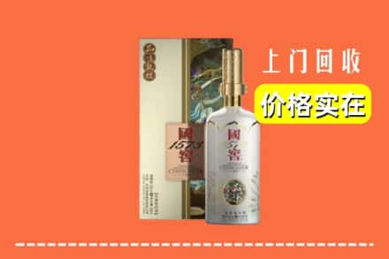 凉山木里县回收国窖1573