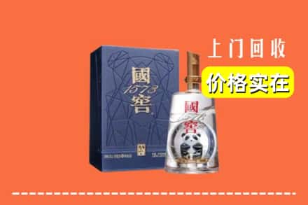 凉山木里县烟酒回收国窖1573