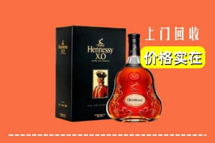 凉山木里县回收轩尼诗