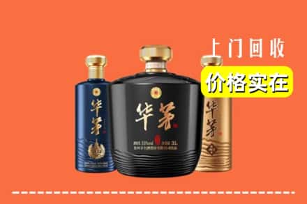 凉山木里县回收华茅酒