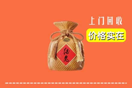 诚信求购:凉山木里县高价回收酒鬼酒