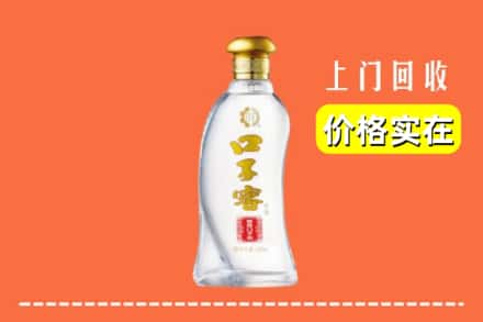 凉山木里县回收口子窖