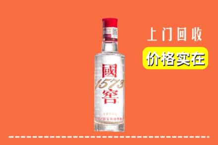 诚信求购:凉山木里县高价回收国窖酒