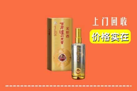 诚信求购:凉山木里县高价回收泸州老窖