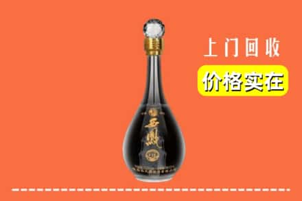 诚信求购:凉山木里县高价回收西凤酒