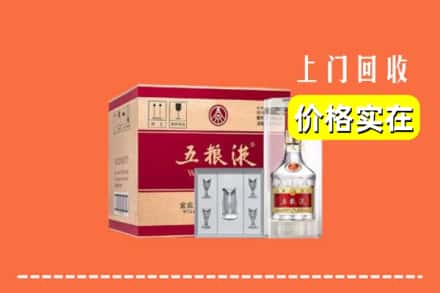 诚信求购:凉山木里县高价回收五粮液