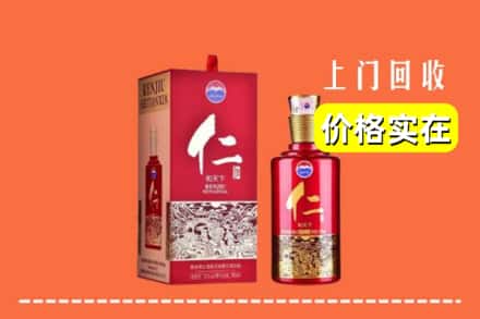 诚信求购:凉山木里县高价回收仁酒