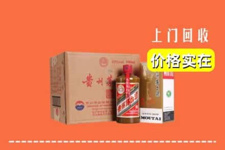 诚信求购:凉山木里县高价回收精品茅台酒