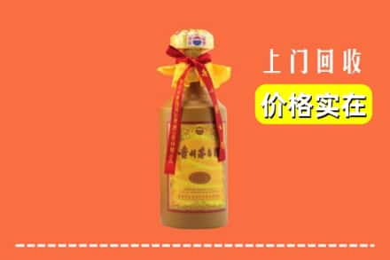 凉山木里县回收15年茅台酒