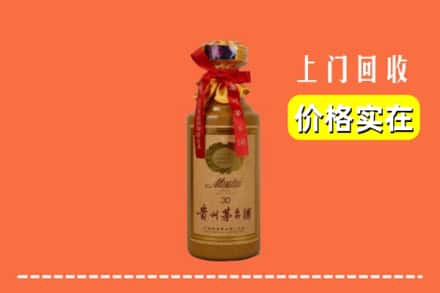 凉山木里县回收30年茅台酒