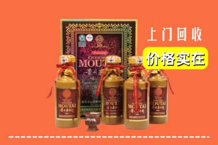 凉山木里县回收50年茅台酒