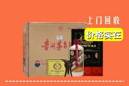 凉山木里县回收陈酿茅台酒