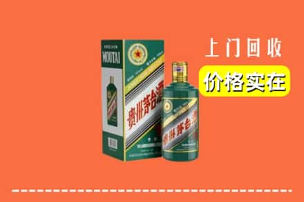 凉山木里县回收纪念茅台酒