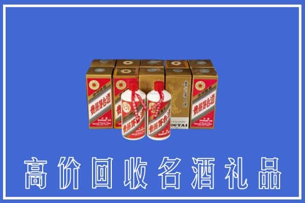 凉山木里县回收茅台酒